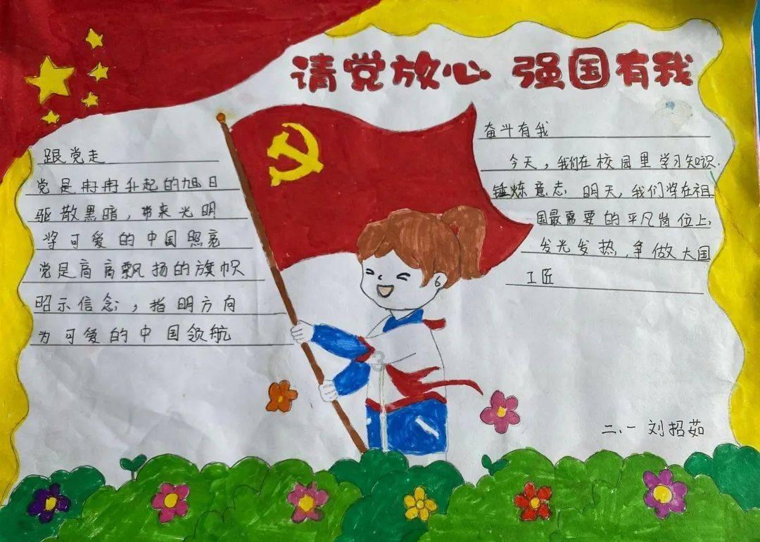 蛇蛇足球赛